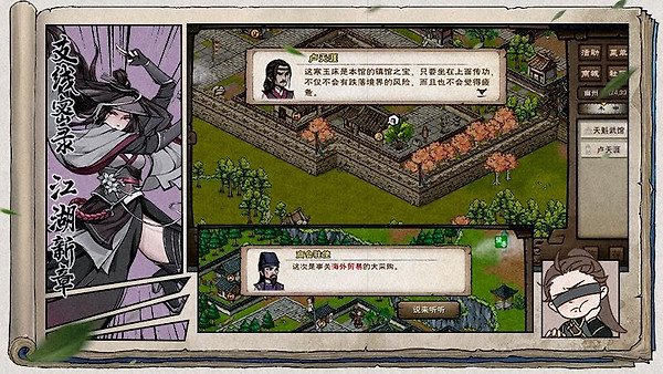 烟雨江湖
