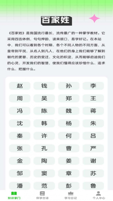答题乐翻天