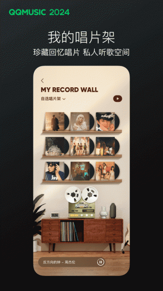 QQ音乐手表版