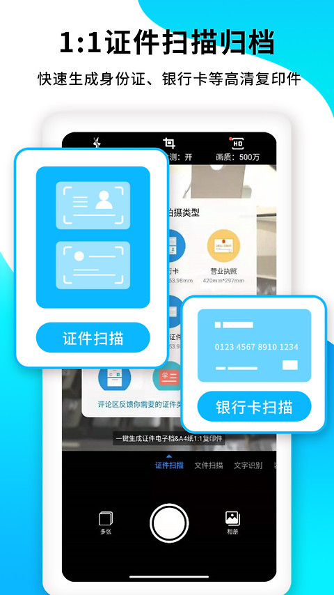 PDF扫描王app