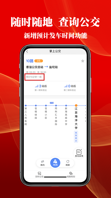 智慧港城app