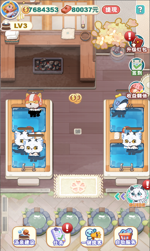 白猫汤屋