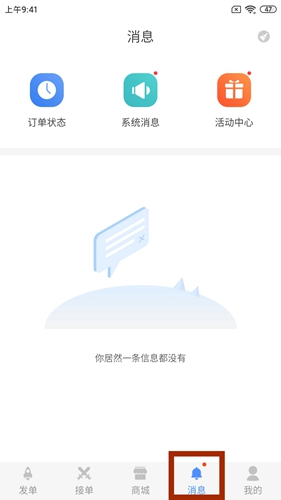 代练通app