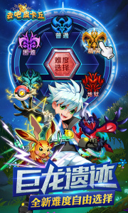 去吧皮卡丘百度版