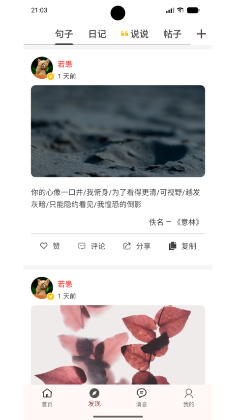 书言笔记