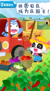 宝宝庄园游戏最新版