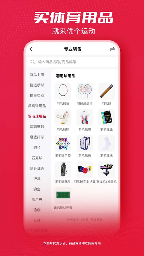 优个运动