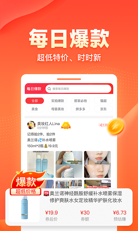 爱客宝app官方版