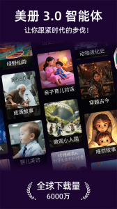 美册视频编辑剪辑制作