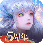 天谕手游官方版