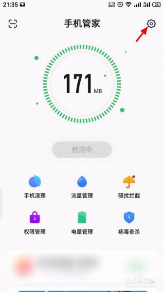魅族20pro一键锁屏教程