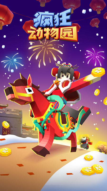 疯狂动物园官方版
