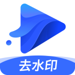 水印宝去水印手机版