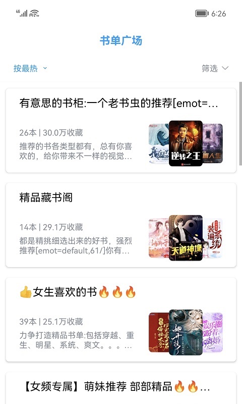 小书阁华为版