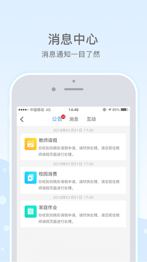 乐陪校园