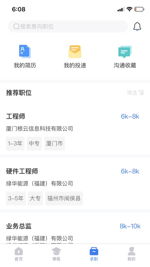 闽电通