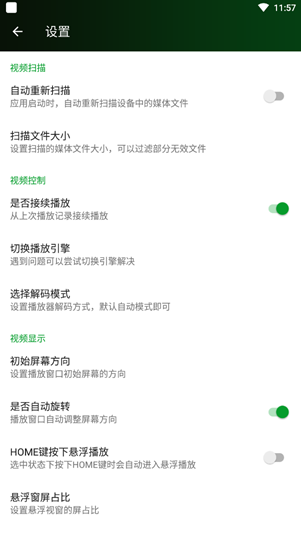 快码万能播放器最新版