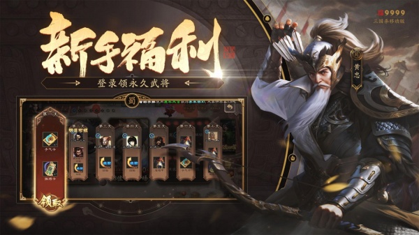 三国杀奶杀版