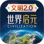 世界启元官方正版