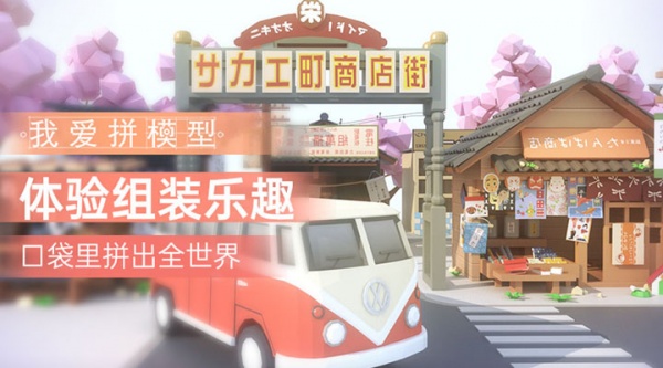 我爱拼图