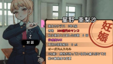 《援助妊娠学园》花子怎么攻略