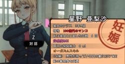 《援助妊娠学园》花子怎么攻略