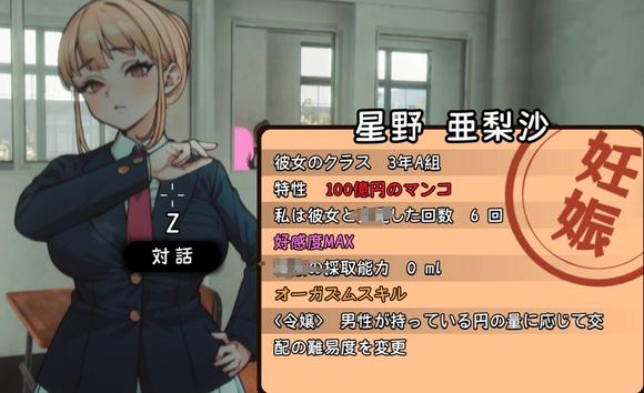 《援助妊娠学园》花子怎么攻略