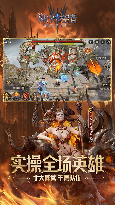 潮汐守望者手游
