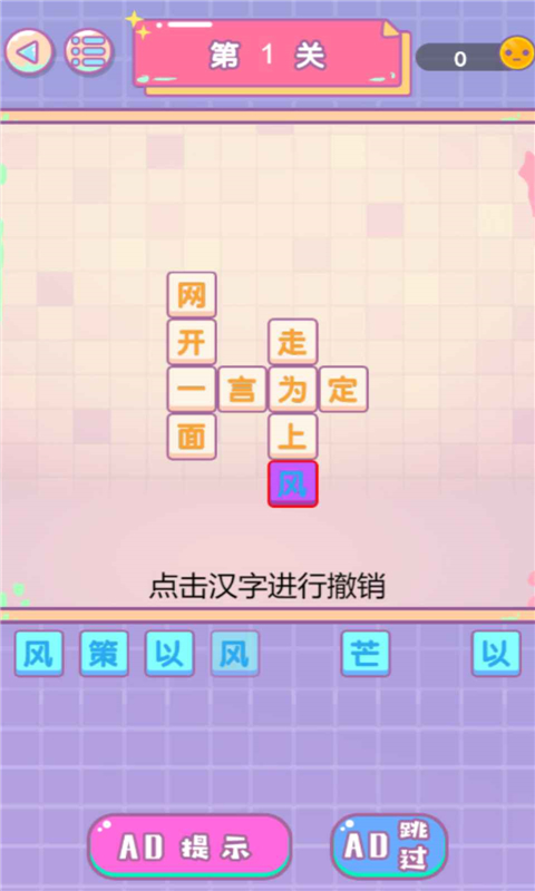 文字传奇单职业