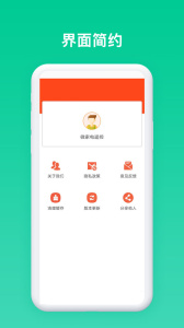 手机空调遥控器