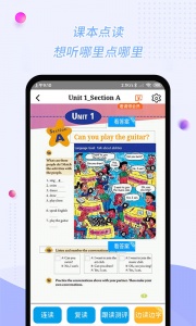 慧话宝app学生版