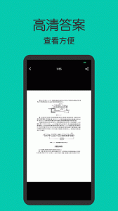 作业答案大全集