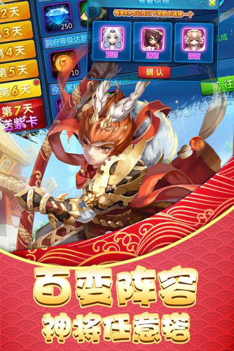 调教西游