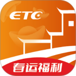 安徽ETC官方版