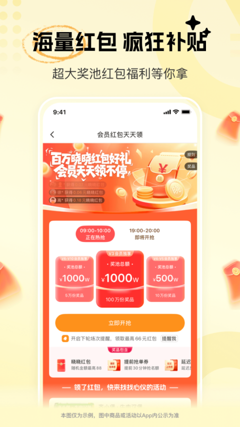 晓晓优选2024版