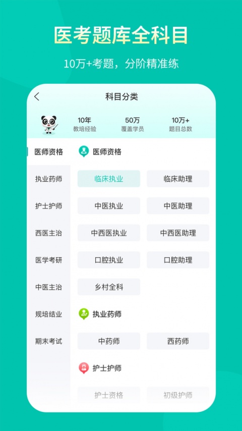 王派医学官方版