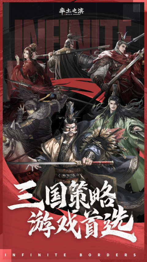 率土之滨官方版
