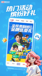 天翼云游戏app