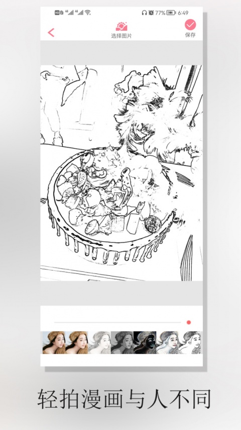 动漫相机app