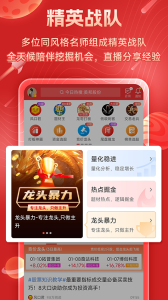 短线王app