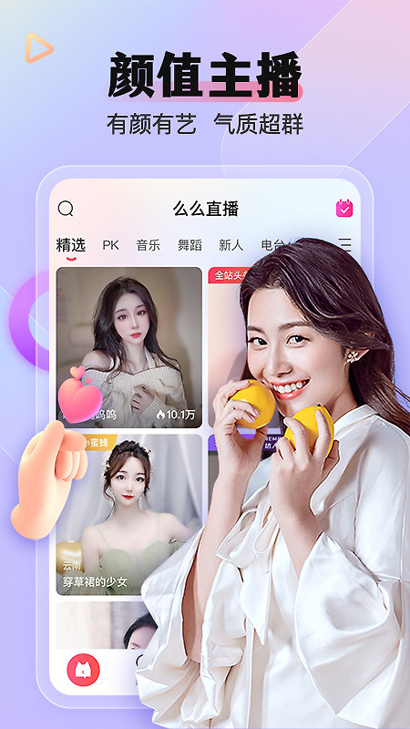 么么直播国外线路版