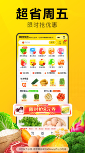 美团优选app软件