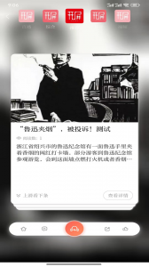 开屏新闻app
