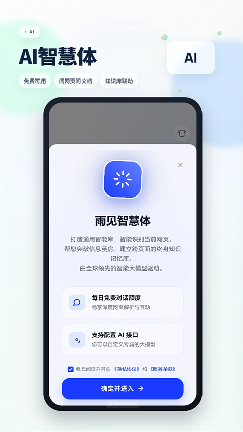 Rains浏览器
