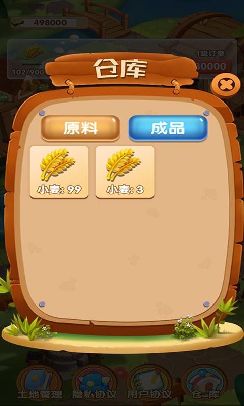 乡村小农院