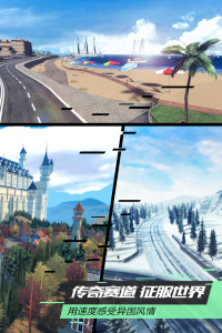 漂移车神公测版