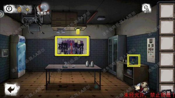 《密室逃脱9无人医院》完整版图文攻略