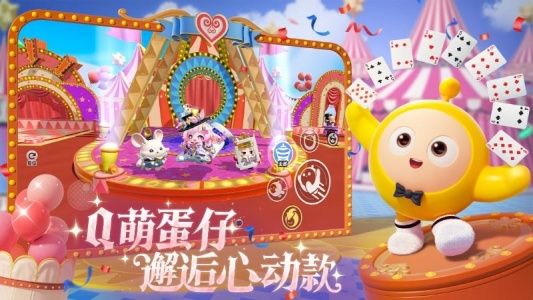 蛋仔派对官方正版