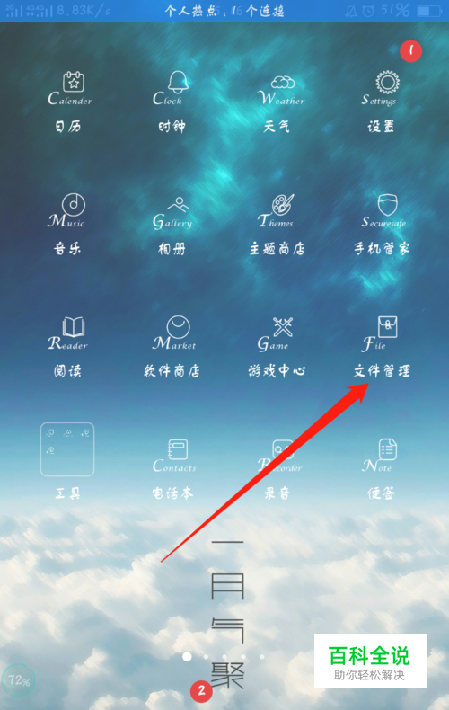 《b站》下载的视频保存在哪里