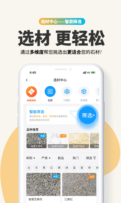 石图拍照识别石材app
